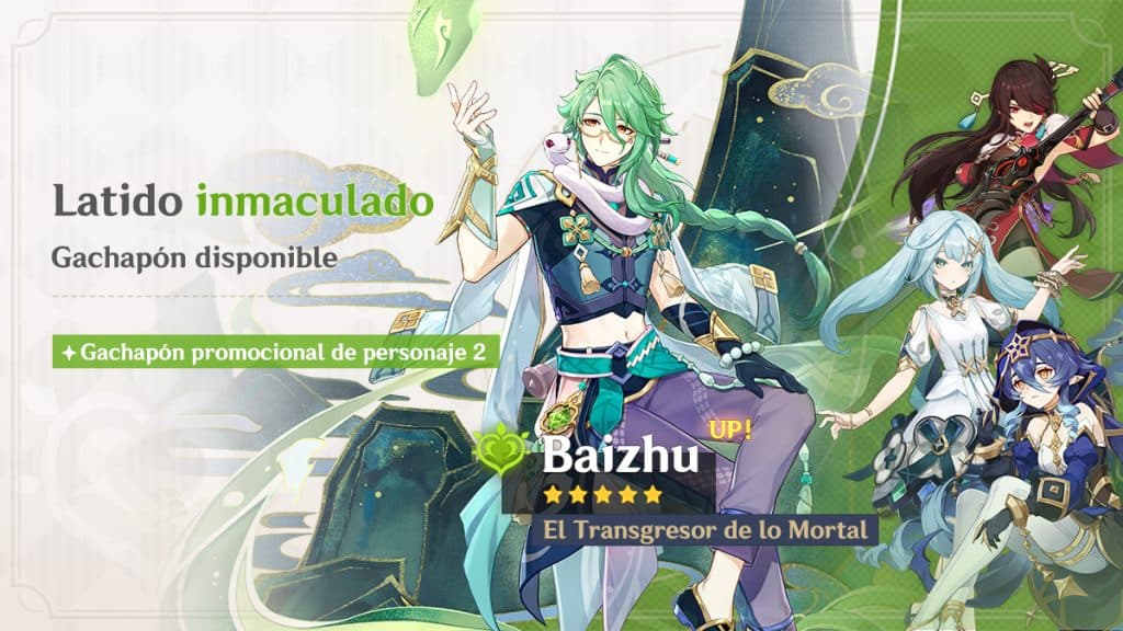 banner baizhu